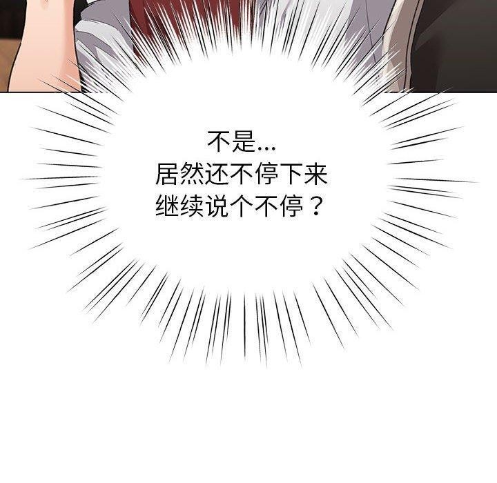 配角的生存任務第5話