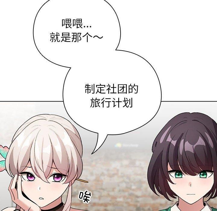 《配角的生存任务》第5话