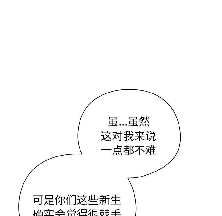 配角的生存任务第5話