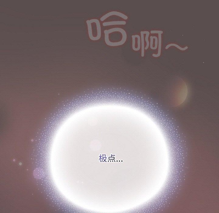 喵來的戀愛第9話