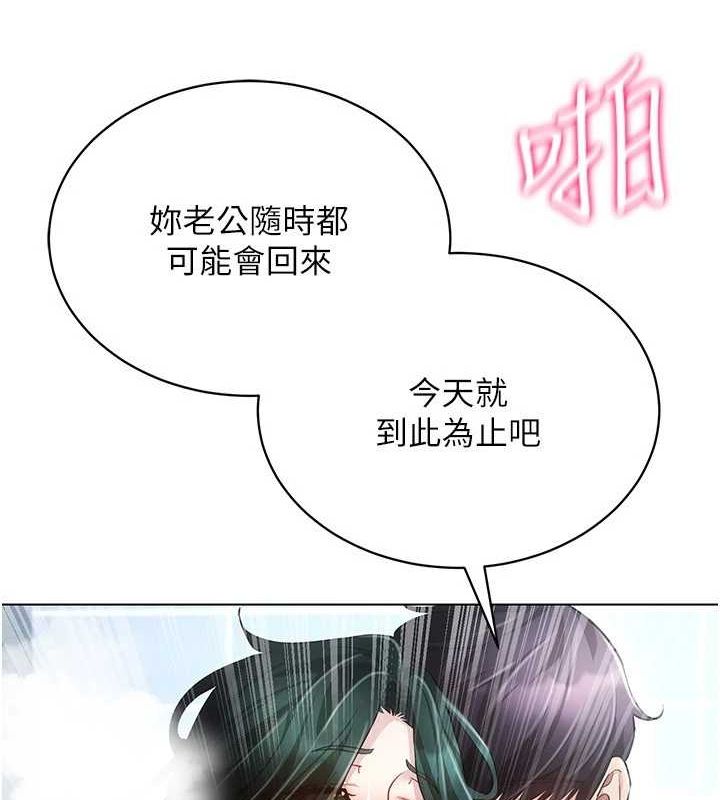 穿入VR成為性域獵人第58話-一次…果然不夠吧?