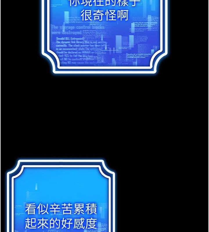 穿入VR成為性域獵人第58話-一次…果然不夠吧?