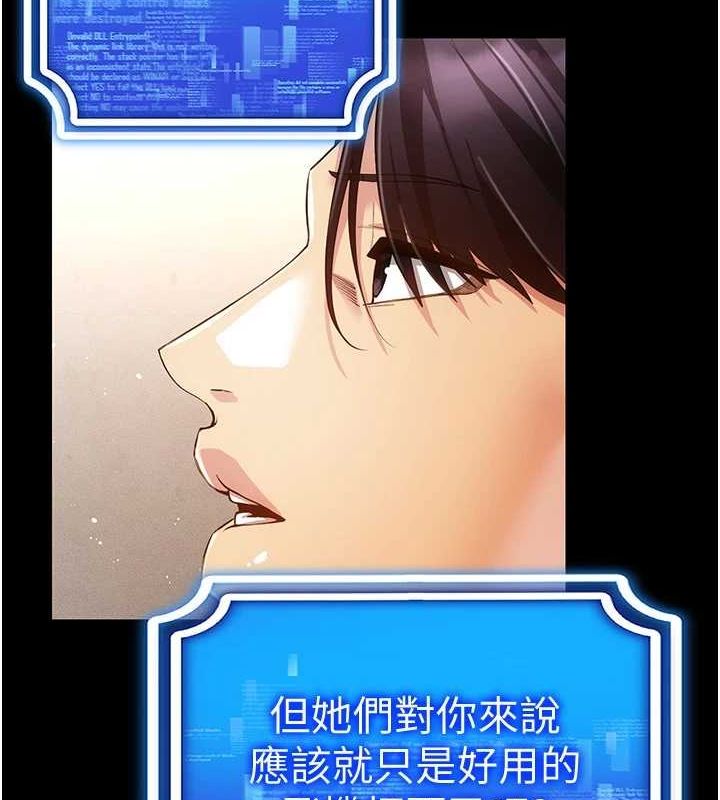 穿入VR成为性域猎人第58話-一次&hellip;果然不夠吧?