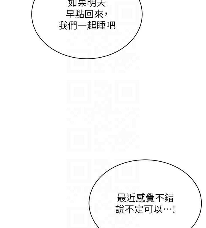 穿入VR成为性域猎人第58話-一次&hellip;果然不夠吧?