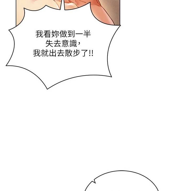 穿入VR成為性域獵人第58話-一次…果然不夠吧?