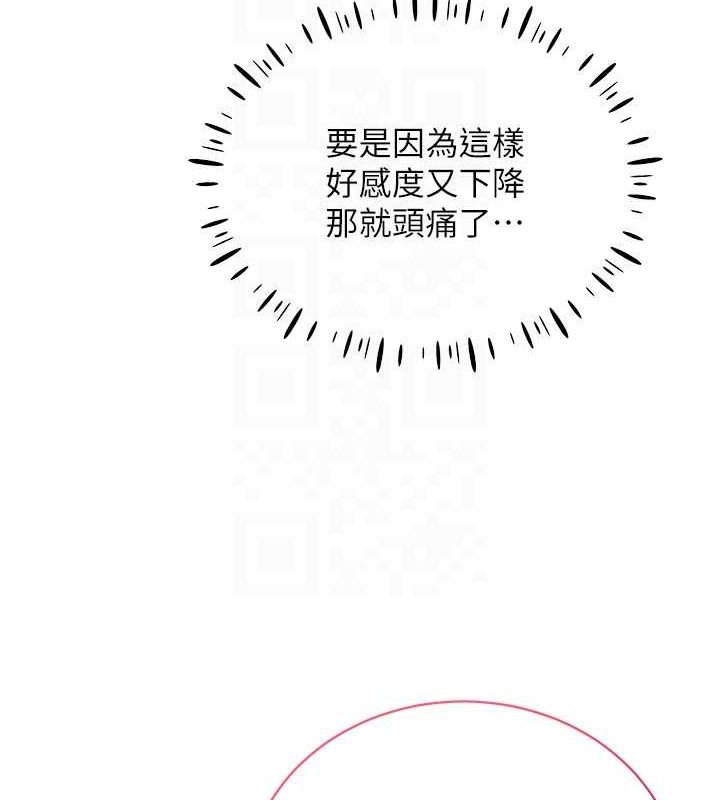 穿入VR成为性域猎人第58話-一次&hellip;果然不夠吧?
