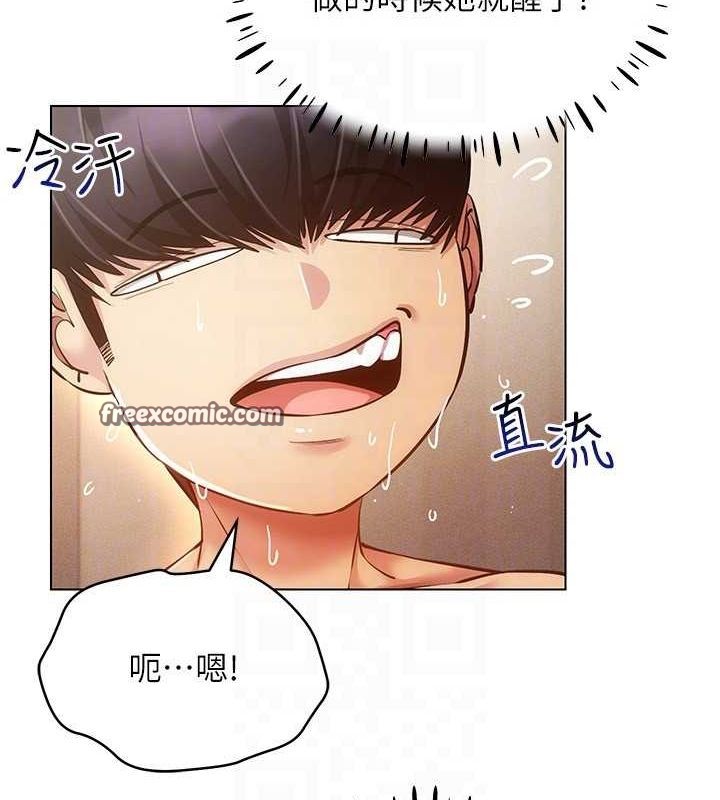 穿入VR成為性域獵人第58話-一次…果然不夠吧?