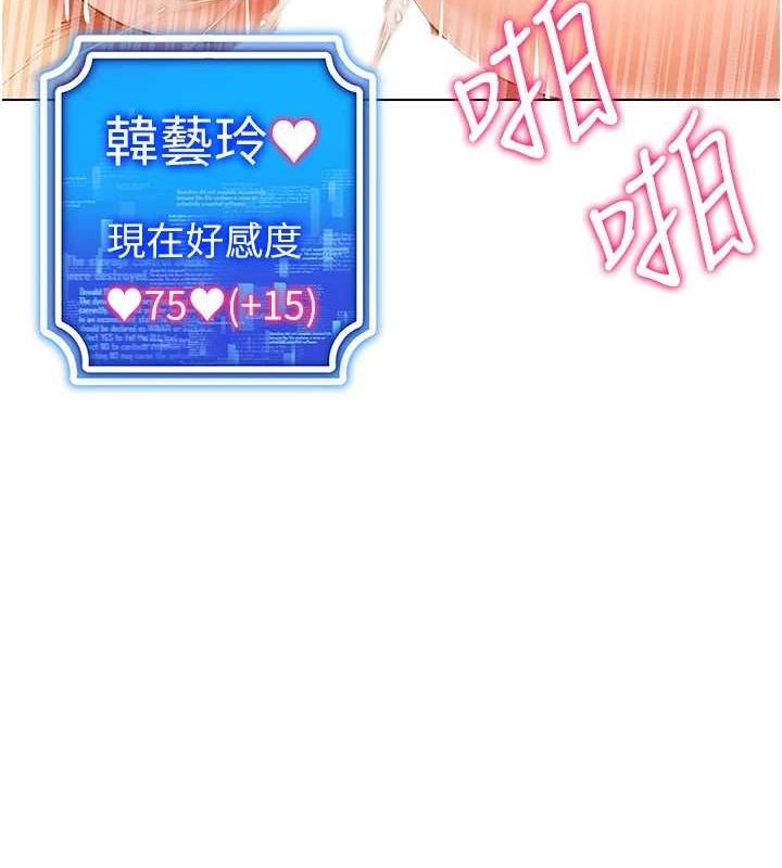 穿入VR成为性域猎人第58話-一次&hellip;果然不夠吧?