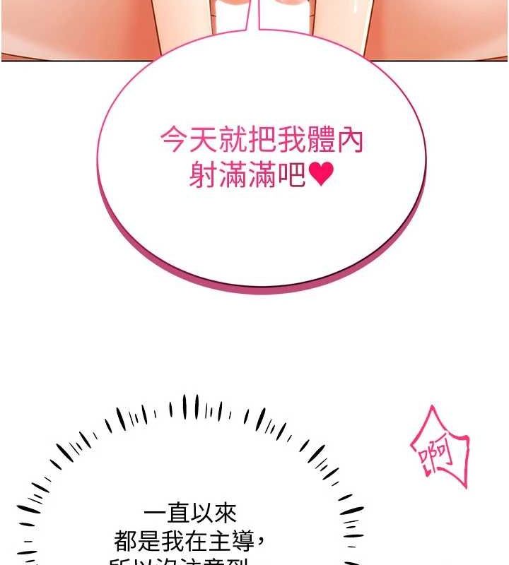 穿入VR成为性域猎人第58話-一次&hellip;果然不夠吧?