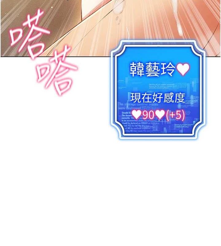 穿入VR成为性域猎人第58話-一次&hellip;果然不夠吧?
