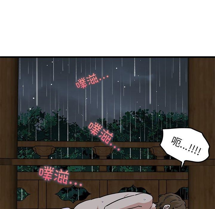 发小碰不得第59話