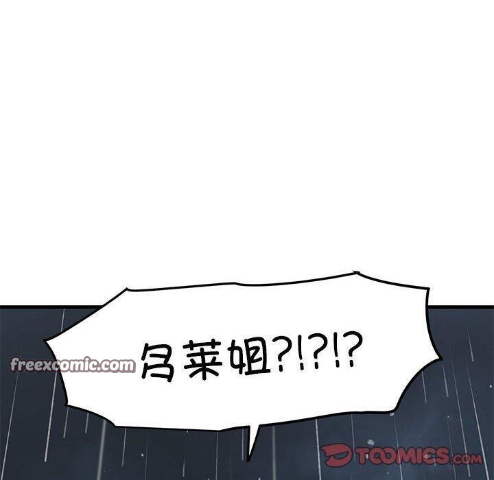 发小碰不得第59話