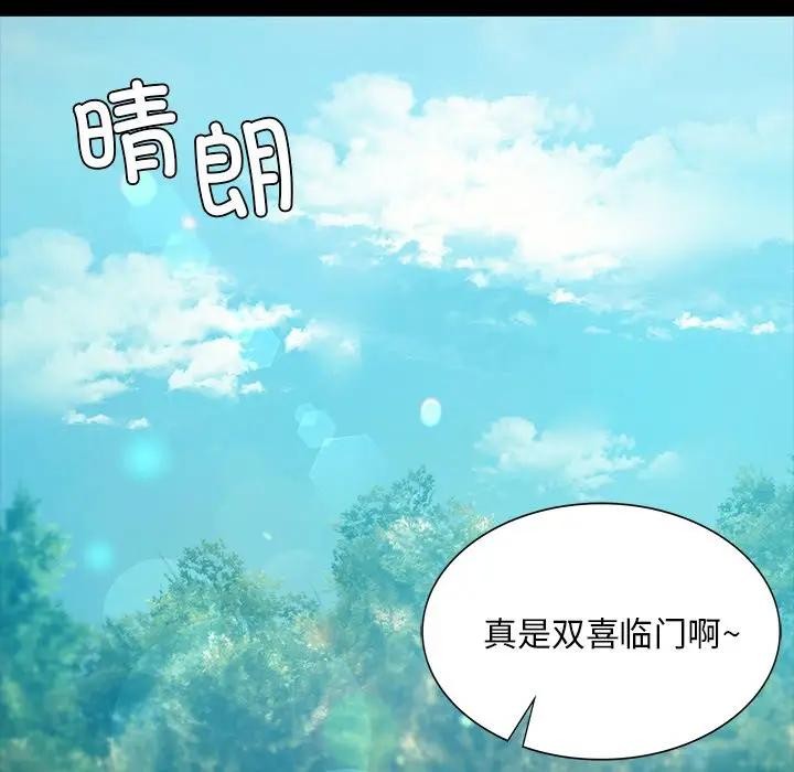 小姐第61話