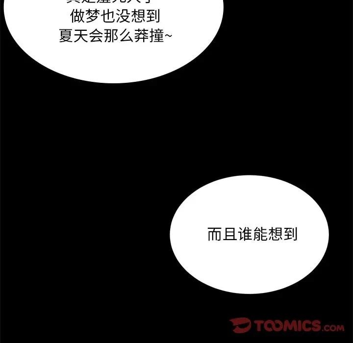 小姐第61話