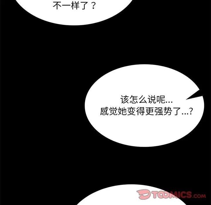 小姐第61話
