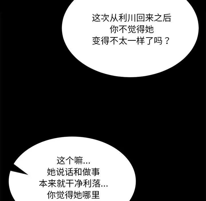 小姐第61話
