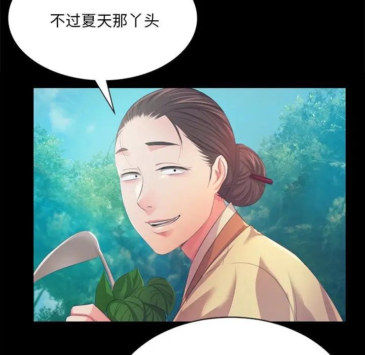 小姐第61話