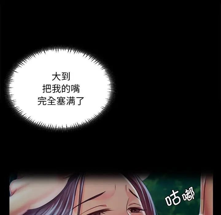 小姐第61話
