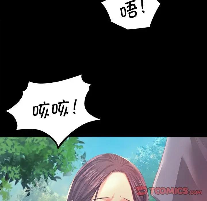 小姐第61話