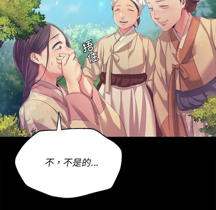 小姐第61話