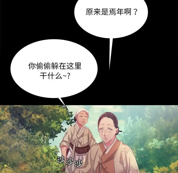 小姐第61話