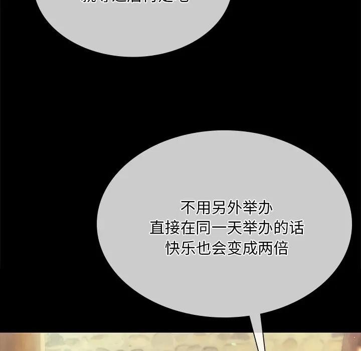 小姐第61話