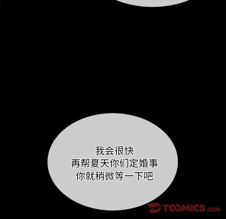 小姐第61話