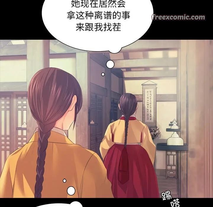 小姐第61話