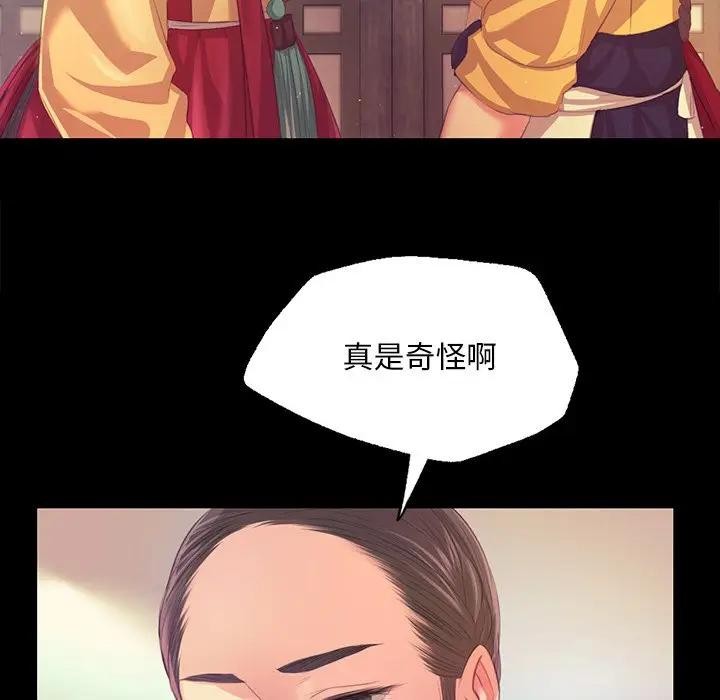 小姐第61話