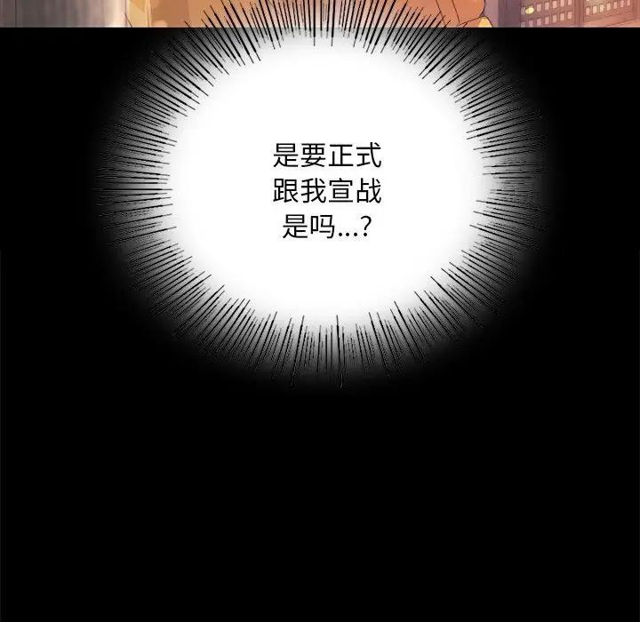 小姐第61話