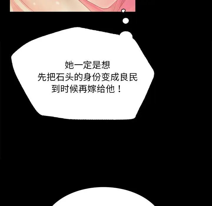 小姐第61話