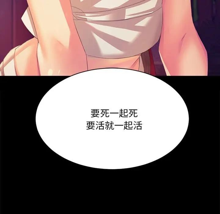 小姐第61話