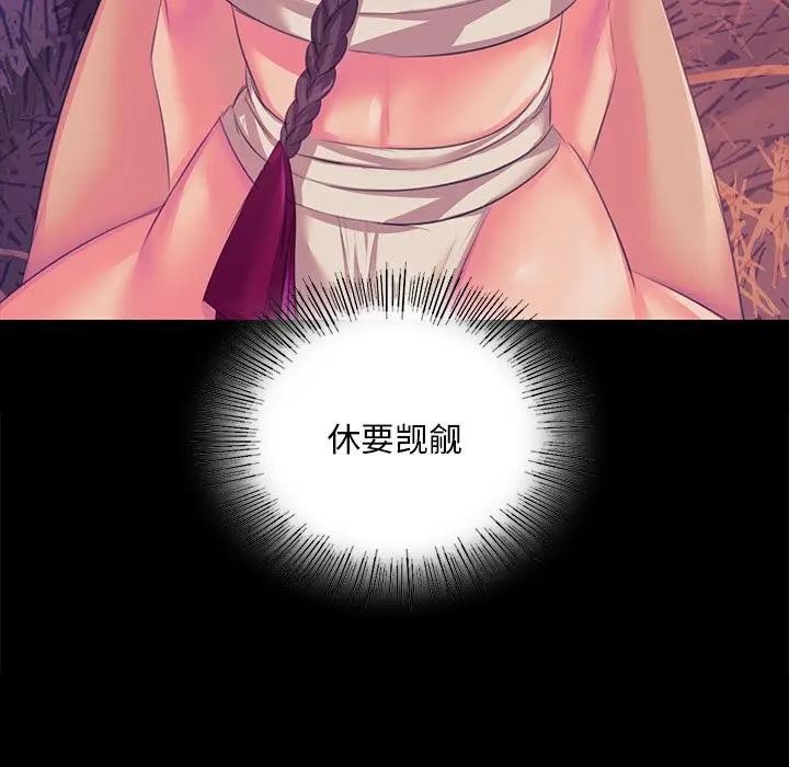 小姐第61話