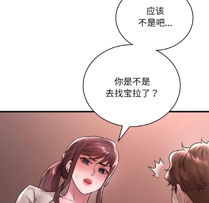 渴望占有她第55話