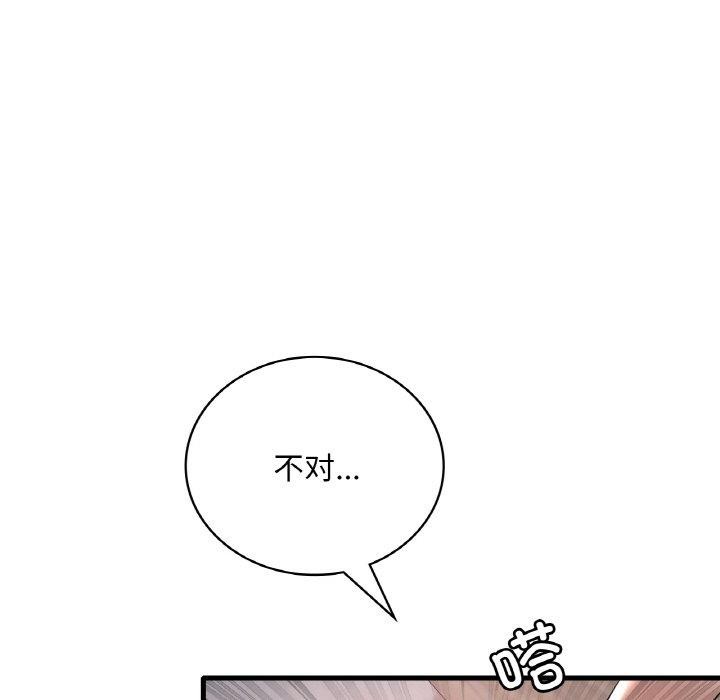 渴望占有她第55話