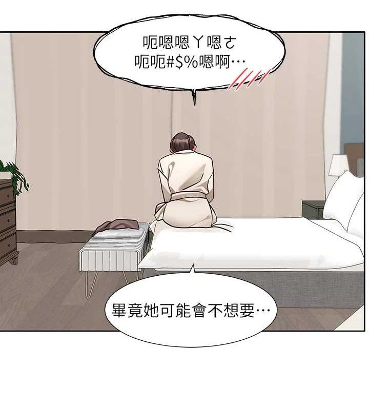 社團學姊第212話-李舒欣只有我想色色嗎?!