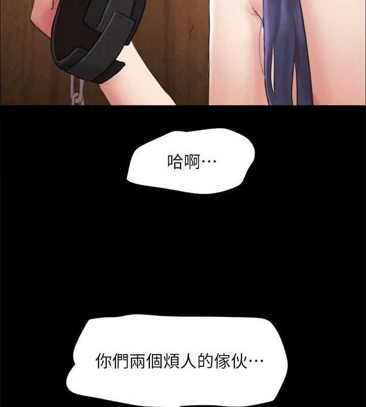協議換愛(無碼版)第159話-我不會這麼簡單就放過你