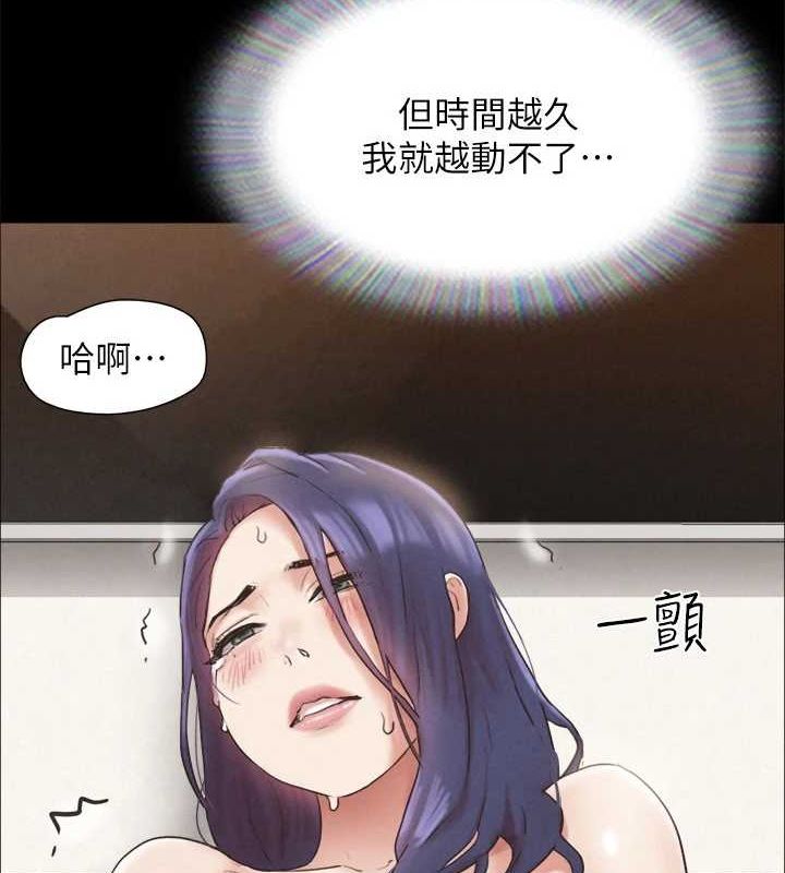 協議換愛(無碼版)第159話-我不會這麼簡單就放過你