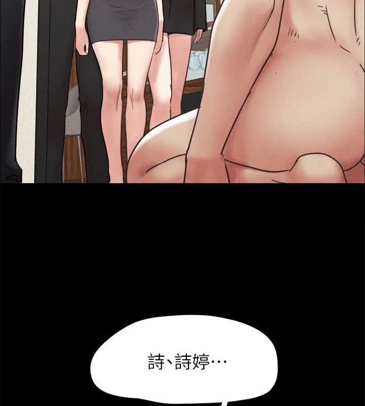 協議換愛(無碼版)第160話-快樂結束之後的沒落