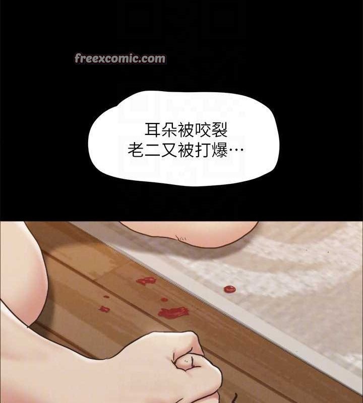 协议换爱(无码版)第160話-快樂結束之後的沒落