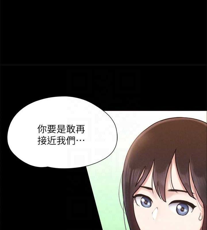 協議換愛(無碼版)第160話-快樂結束之後的沒落