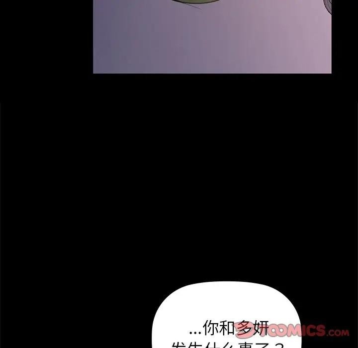 咖啡因第51話