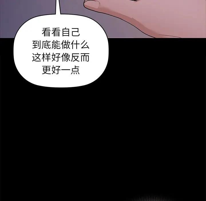 咖啡因第51話