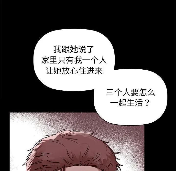 咖啡因第51話