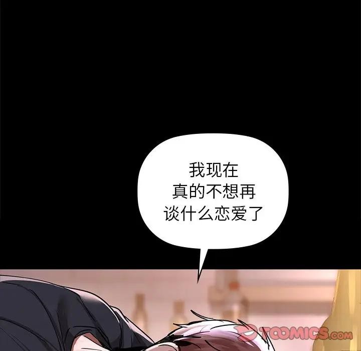 咖啡因第51話