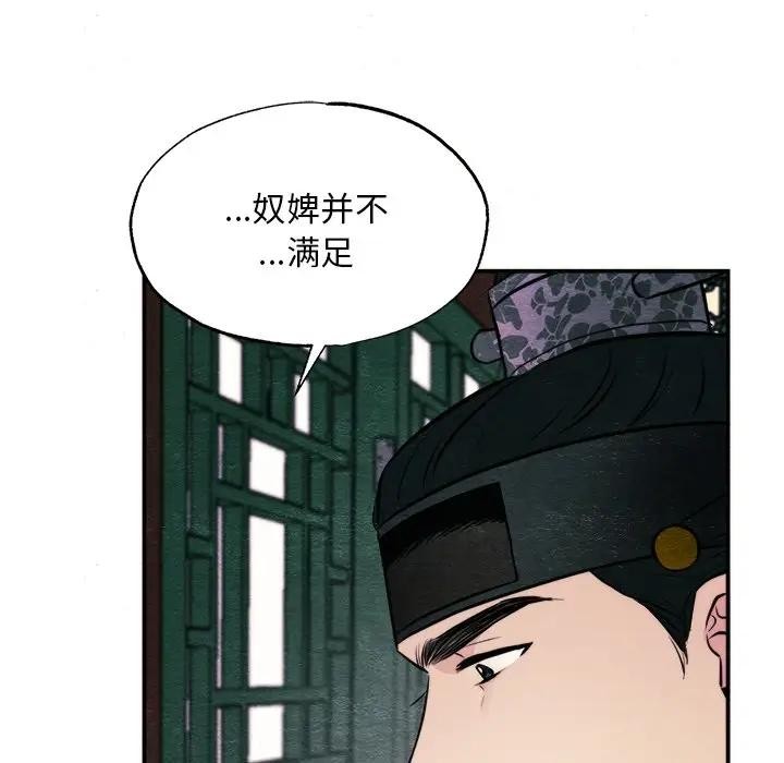 《狂眼》第53话