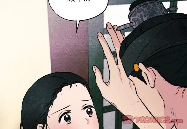 《狂眼》第53话