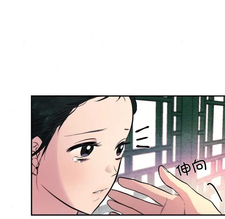 狂眼第53話