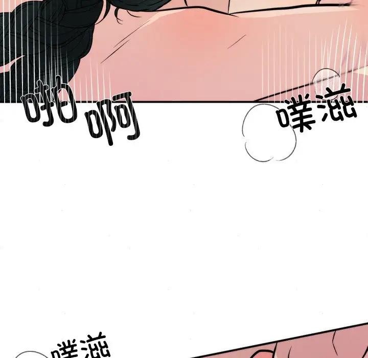 狂眼第53話