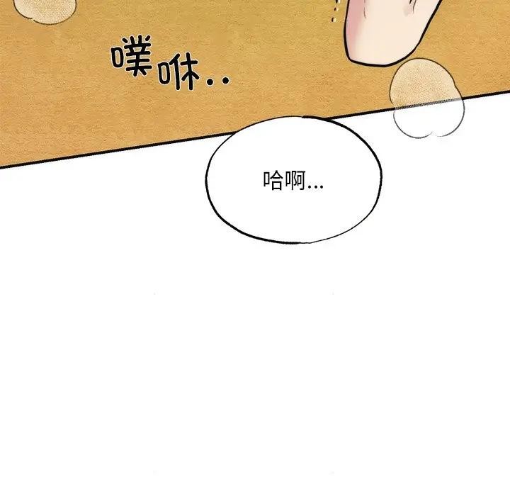 狂眼第53話
